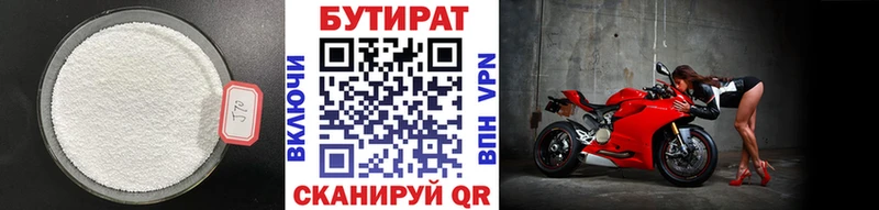 Бутират буратино  Берёзовский 